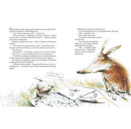 Бьёрн Рёрвик. Кафе "Птичий Хвост» Printed books Самокат