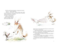 Бьёрн Рёрвик. Кафе "Птичий Хвост» Printed books Самокат