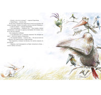 Бьёрн Рёрвик. Кафе "Птичий Хвост» Printed books Самокат