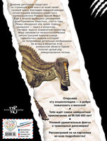 Стегозавр и другие травоядные ящеры Printed books Эксмо