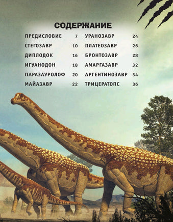 Стегозавр и другие травоядные ящеры Printed books Эксмо