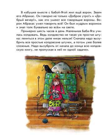 Маленькая Баба-Яга. Маленький Водяной. Маленькое Привидение Printed books Эксмо
