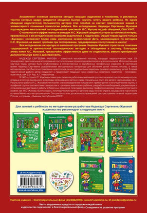 Прописи. Комплект из 3-х частей. Жукова Надежда Printed books Эксмо