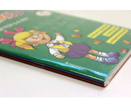 Прописи. Комплект из 3-х частей. Жукова Надежда Printed books Эксмо