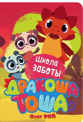 Школа заботы Printed books Эксмо