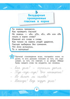 Пишем правильно. Нейропсихологический тренажер Printed books Эксмо