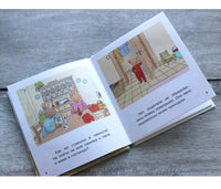 Не хочу спать. Истории Кролика Тома Printed books Эксмо