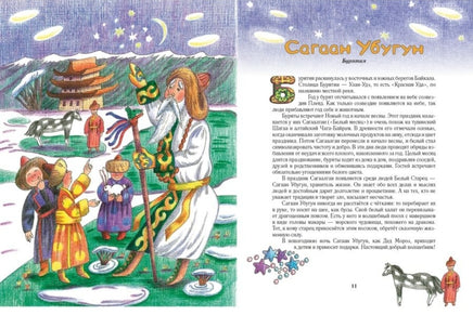 Дед Мороз и его братья. Колпакова О.В. Printed books Речь