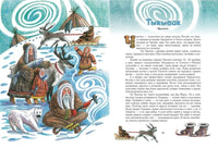 Дед Мороз и его братья. Колпакова О.В. Printed books Речь