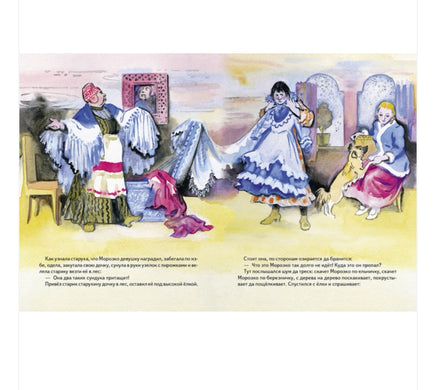 Булатов М. Морозко. Худ. Носкович Н. Printed books Речь