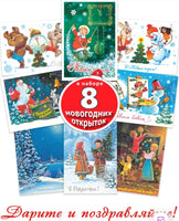 Наилучшие пожелания в новом году! Набор открыток. Худ. Зарубин Printed books Речь