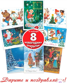 Наилучшие пожелания в новом году! Набор открыток. Худ. Зарубин Printed books Речь