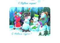 Уютного нового года! Комплект из 4 декоративных магнитов Printed books Речь