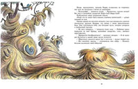 Старушка Лиззи и Мяо-Мурси / Пит Билл Printed books Мелик Пашаев