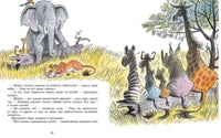Старушка Лиззи и Мяо-Мурси / Пит Билл Printed books Мелик Пашаев
