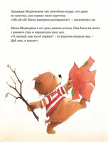 Ты все равно будешь меня любить? Автор Катрин Леблан Printed books Контэнт