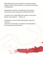 Ты все равно будешь меня любить? Автор Катрин Леблан Printed books Контэнт