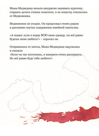 Ты все равно будешь меня любить? Автор Катрин Леблан Printed books Контэнт