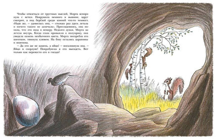 Необычное яйцо. Пит Билл Printed books Мелик Пашаев