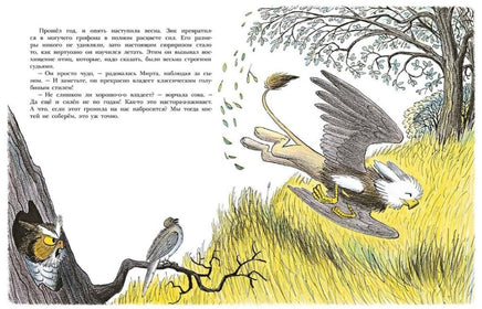 Необычное яйцо. Пит Билл Printed books Мелик Пашаев