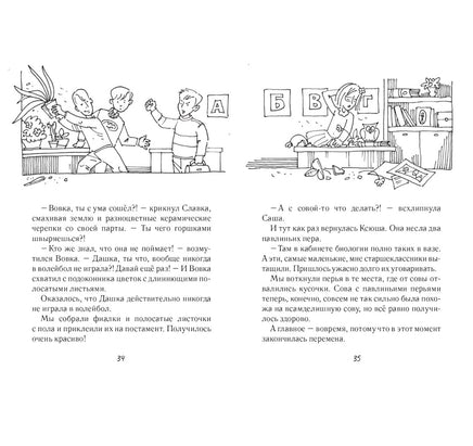 Первая четверть. Записки первоклашки. Павлова Н. Printed books Архипелаг