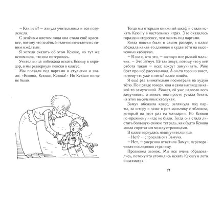 Первая четверть. Записки первоклашки. Павлова Н. Printed books Архипелаг