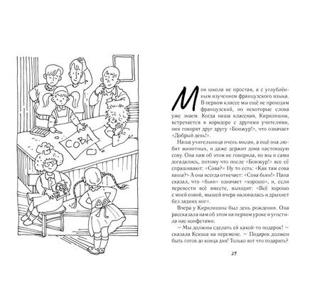 Первая четверть. Записки первоклашки. Павлова Н. Printed books Архипелаг