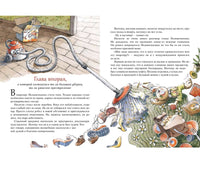 Чижик всё исправит! Стадник З. Printed books Архипелаг