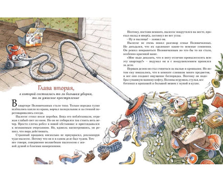 Чижик всё исправит! Стадник З. Printed books Архипелаг