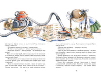 Чижик всё исправит! Стадник З. Printed books Архипелаг