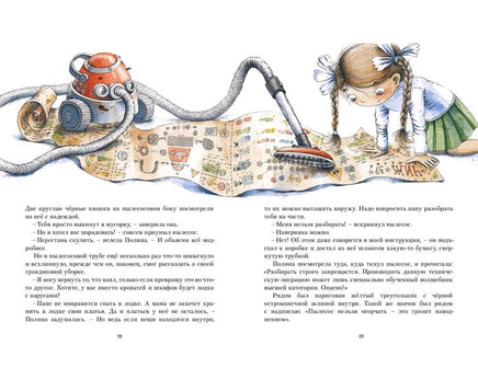Чижик всё исправит! Стадник З. Printed books Архипелаг