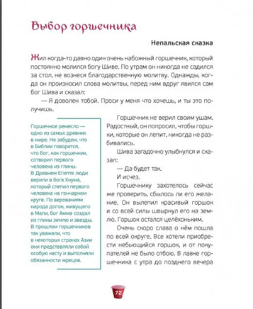 Сказки о ковре-самолёте, волшебной книге и других необычных вещах / Сост. Строева А. - [bookvoed_us]