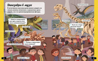 А почему динозавры такие огромные? - Bookvoed US
