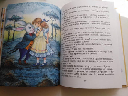 Алиса в Стране чудес (ил. И. Петелиной) | Кэрролл Льюис - Bookvoed US