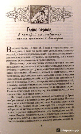 Азазель. Борис Акунин Printed books Захаров