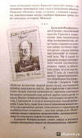 Азазель. Борис Акунин Printed books Захаров