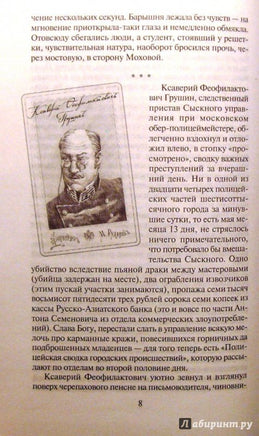Азазель. Борис Акунин Printed books Захаров