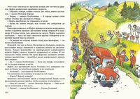 Муфта, Полботинка и Моховая Борода в одном томе / Э. Рауд Printed books Нигма