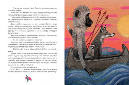 Цветные сказки / М. Пленар Printed books Редкая Птица