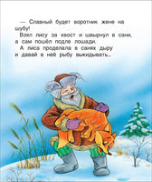 5 коротких сказок (Читаю легко) - [bookvoed_us]