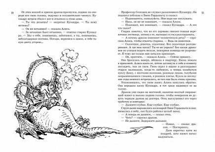 Всё о девочке с Земли. Приключения продолжаются МАХАОН