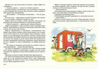Муфта, Полботинка и Моховая Борода в одном томе / Э. Рауд Printed books Нигма