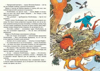 Муфта, Полботинка и Моховая Борода в одном томе / Э. Рауд Printed books Нигма