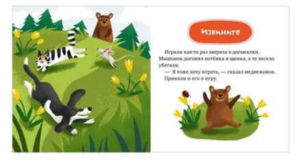 Детский этикет в сказках. Волшебные слова | Ульева Е. А. Printed books Клевер