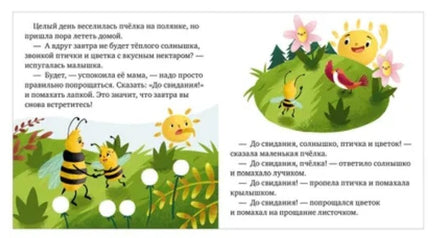 Детский этикет в сказках. Волшебные слова | Ульева Е. А. Printed books Клевер