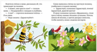 Детский этикет в сказках. Волшебные слова | Ульева Е. А. Printed books Клевер