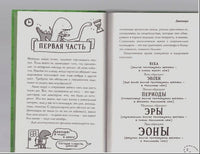 Динозавры. Руководство юного гения Printed books Карьера Пресс