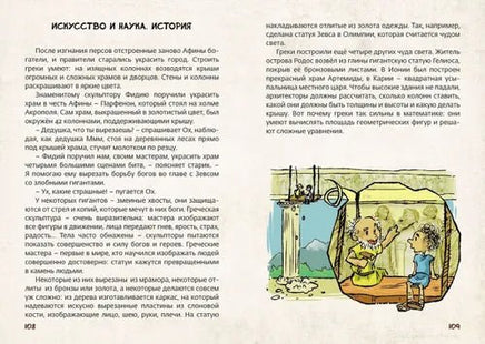 Древняя Греция / И. Носырев Printed books Редкая Птица