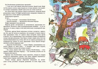 Муфта, Полботинка и Моховая Борода в одном томе / Э. Рауд Printed books Нигма