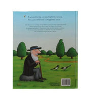 Если в домике тесно. Дональдсон Джулия Printed books Машины Творения